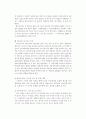 육아휴직제도의 문제점과 해결방안 11페이지