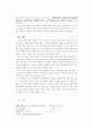 육아휴직제도의 문제점과 해결방안 14페이지