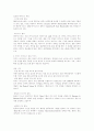컴퓨터 바이오스 bios 16페이지
