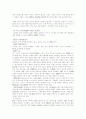 컴퓨터 바이오스 bios 18페이지