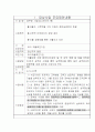 자활 사업계획서(공부방 사업) 2페이지