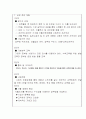 자활 사업계획서(공부방 사업) 5페이지