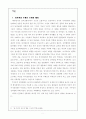 [사회과학] 성폭력의 원인과 해결방안 2페이지