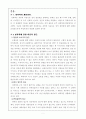 [사회과학] 성폭력의 원인과 해결방안 3페이지