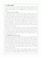 [사회과학] 성폭력의 원인과 해결방안 5페이지