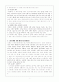[사회과학] 성폭력의 원인과 해결방안 6페이지