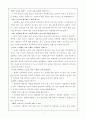 [사회과학] 성폭력의 원인과 해결방안 7페이지