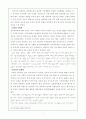 [사회과학] 성폭력의 원인과 해결방안 9페이지