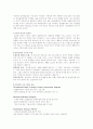 알코올중독문제와 알코올중독가족에 대한 대책 9페이지