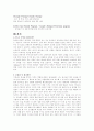 알코올중독문제와 알코올중독가족에 대한 대책 10페이지