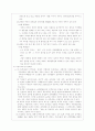 호주제의 현황과 나아갈 방향 5페이지