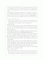 호주제의 현황과 나아갈 방향 7페이지