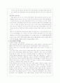 호주제의 현황과 나아갈 방향 8페이지