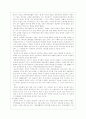 호주제의 현황과 나아갈 방향 9페이지