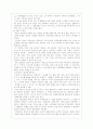 호주제의 현황과 나아갈 방향 10페이지