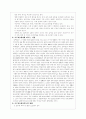 호주제의 현황과 나아갈 방향 12페이지