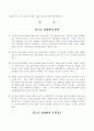 청소년성매매의 실태와 해결방안 3페이지