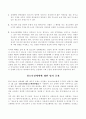 청소년성매매의 실태와 해결방안 7페이지