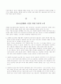 청소년성매매의 실태와 해결방안 10페이지