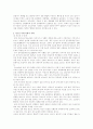 청소년비행문제의 원인과 해결방안 3페이지