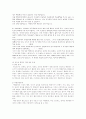 청소년비행문제의 원인과 해결방안 6페이지