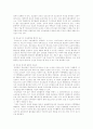 청소년비행문제의 원인과 해결방안 10페이지