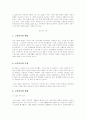지방분권시대와 노인복지정책의 발전방향 3페이지