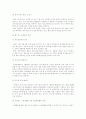 지방분권시대와 노인복지정책의 발전방향 6페이지
