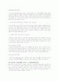 지방분권시대와 노인복지정책의 발전방향 8페이지