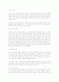 지방분권시대와 노인복지정책의 발전방향 9페이지