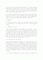 지방분권시대와 노인복지정책의 발전방향 12페이지