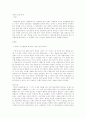 장애인 인권문제의 실태와 대책 2페이지
