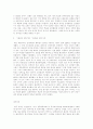장애인 인권문제의 실태와 대책 5페이지