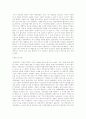 장애인 인권문제의 실태와 대책 6페이지