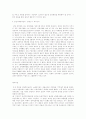 장애인 인권문제의 실태와 대책 7페이지