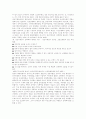 장애인 인권문제의 실태와 대책 8페이지