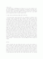 장애인 인권문제의 실태와 대책 9페이지