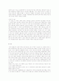장애인 인권문제의 실태와 대책 10페이지