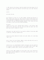 장애인 인권문제의 실태와 대책 11페이지