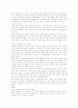 이혼가족의 어려움과 해결방안 4페이지
