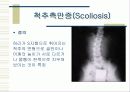 근골격계 질환 - 요통 6페이지