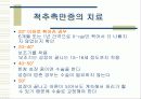 근골격계 질환 - 요통 9페이지