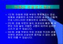 퇴행성 관절염 7페이지