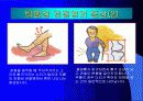 퇴행성 관절염 9페이지