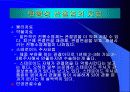 퇴행성 관절염 11페이지