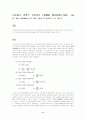 1. 이윤율의 경향적 저하법칙 2. 새고전학파 3. 새케인지안 2페이지