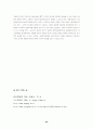 1. 이윤율의 경향적 저하법칙 2. 새고전학파 3. 새케인지안 24페이지