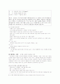 도덕과 수업모형 9페이지