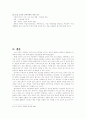 도덕과 수업모형 13페이지