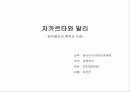 자카르타와 발리 1페이지